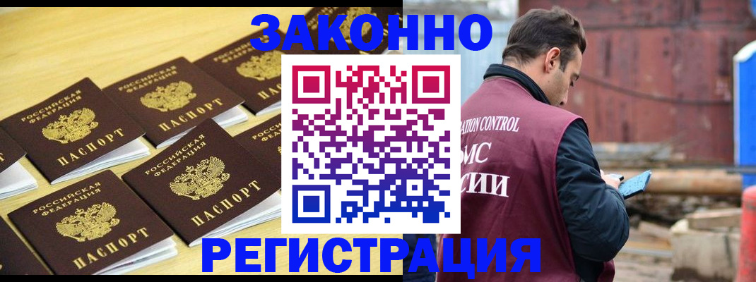 прописка штамп в Шилке