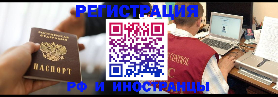 прописка паспорт в Шилке