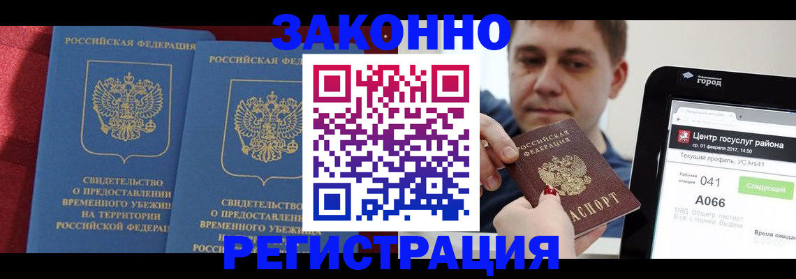 временная регистрация госуслуги в Шилке