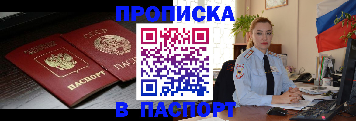 временная регистрация гарантия в Шилке