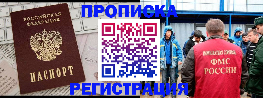 найти адрес прописки в Шилке