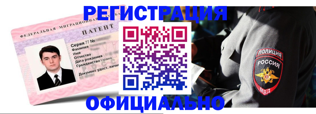 прописка ребенка в Шилке