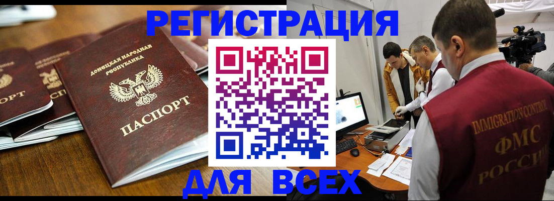 прописка от собственника в Шилке